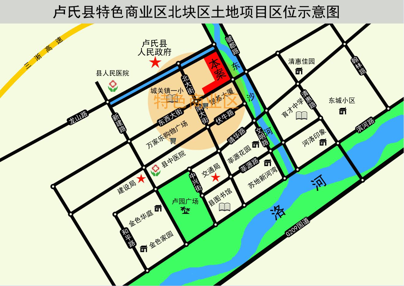 河南三门峡卢氏县核心地段50.67亩商住用地出让